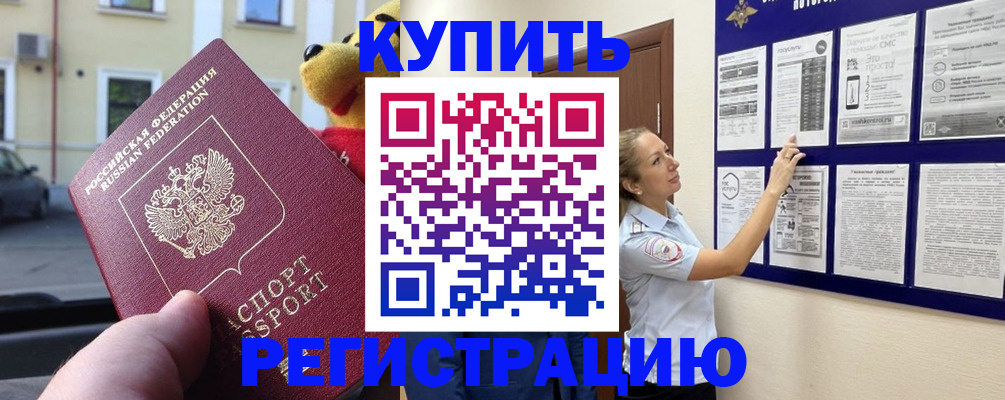 пропишу в квартире в Видном