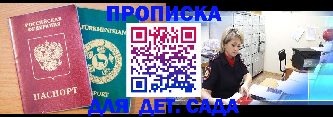 найти адрес прописки в Видном