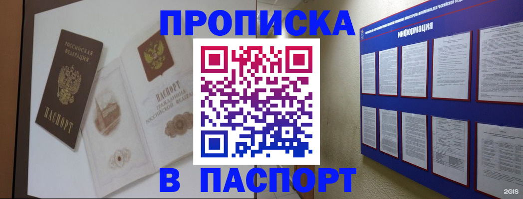 пропишу в квартире в Видном