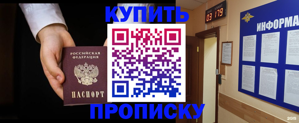 временная регистрация недорого в Видном